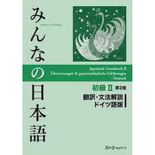 Học tiếng Nhật - Minna No Nihongo 2 Bản Mới - Bản dịch và giải thích ngữ pháp