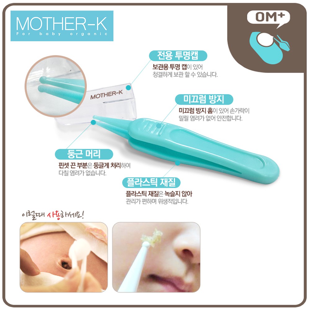 Bộ cắt móng tay kèm nhíp Mother-K Hàn Quốc