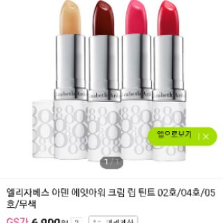 Dưỡng môi Elizabeth Arden