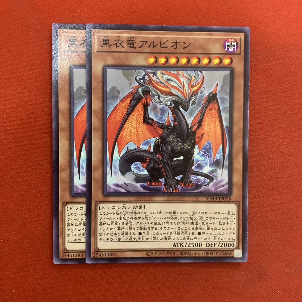 Albion the Shrouded Dragon