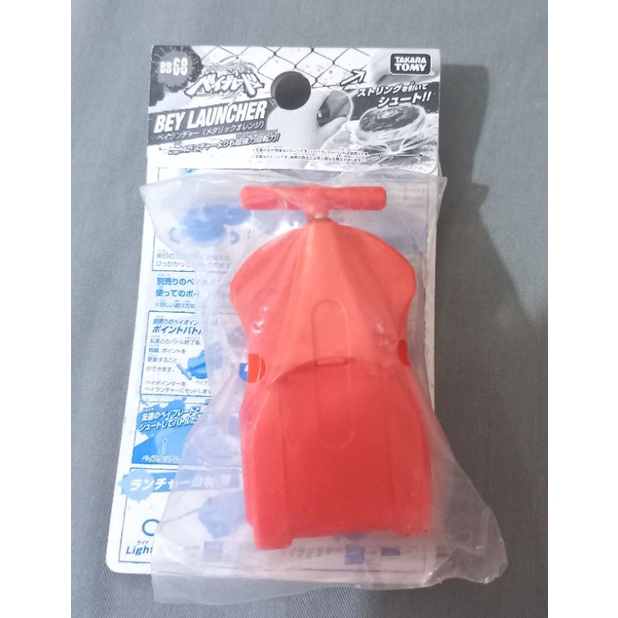 Beyblade Metal Fight Launcher Right