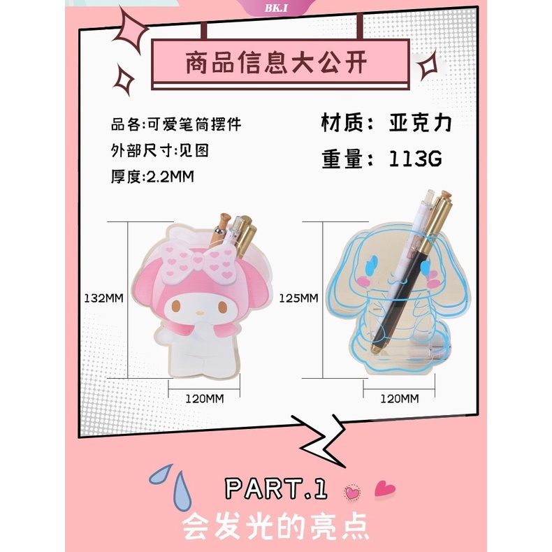 Ống Đựng Bút Bằng Acrylic Trong Suốt Hình Cinnamoroll My Melody Đáng Yêu