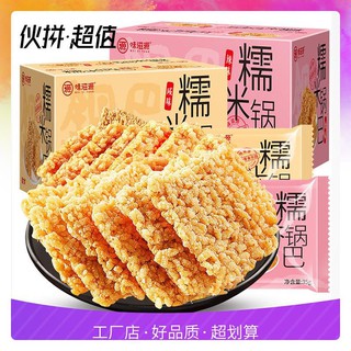 Bánh Gạo Nếp Chiêng. Thành phố Hợp Phì, tỉnh An Huy, Trung quốc <MS02>