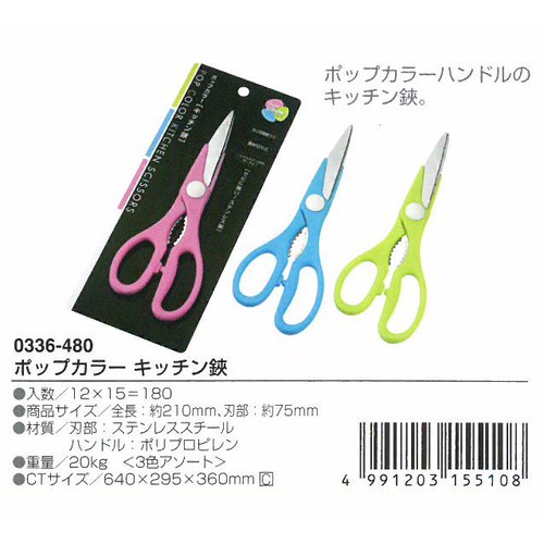 Kéo nhà bếp màu sắc NHẬT BẢN
