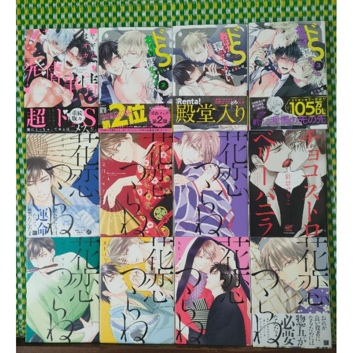Kẹp tài liệu Boys Love/Shounen Ai chính hãng (1)