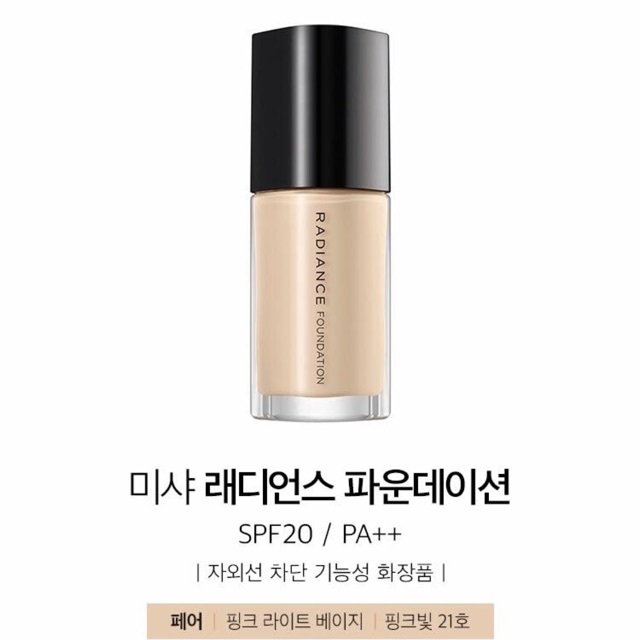 Kem nền MISSHA Radiance Foundation SPF20/PA++
