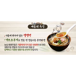 Mì Udon Tươi Nongshim (253G)