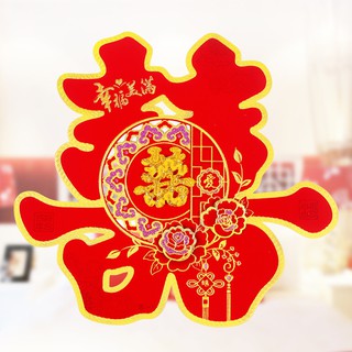 Chữ hỷ dán tường đám cưới mẫu mới 2023