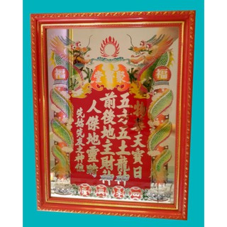 Bài Vị Thần Tài Thổ Địa 18