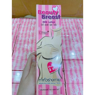 Kem Massage Nở Ngực Beauty Breast Thái Lan