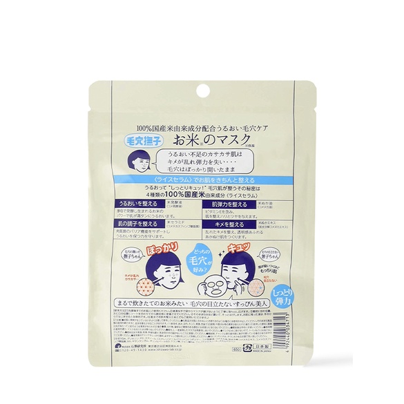 1 Mặt Nạ Mặt Nạ Cám Gạo Keana Rice Dưỡng Sáng Giảm Thâm Sạm 1 Miếng