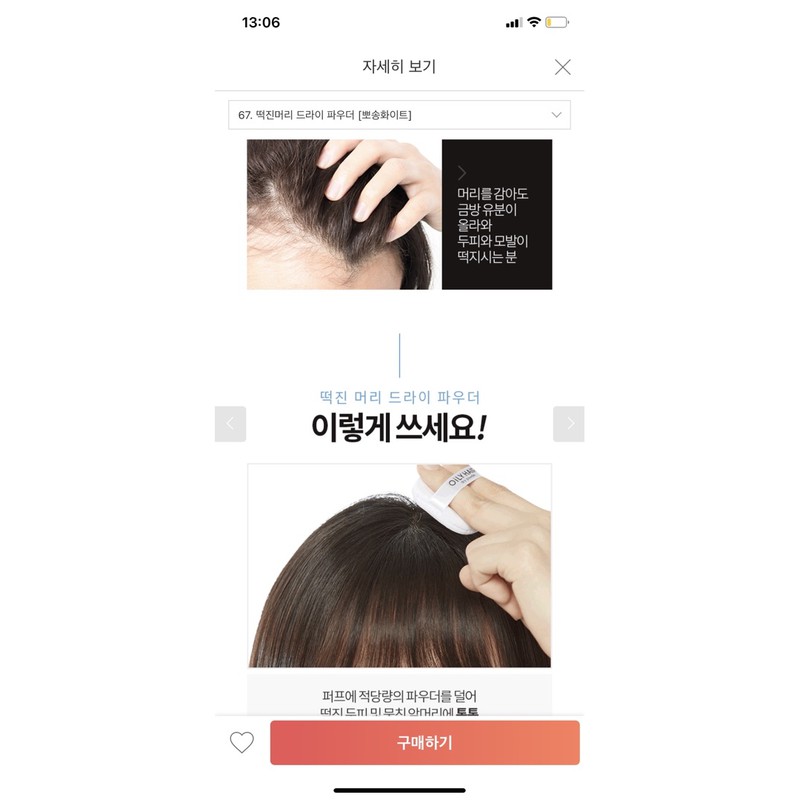 Phấn phủ cho tóc A'pieu Oily Hair Dry Powder | WebRaoVat - webraovat.net.vn