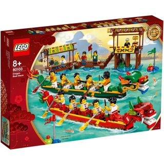 Lego 80103 - hội đua thuyền năm mới