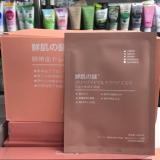 Mặt nạ nhau thai tế bào gốc cuống rốn Nhật Bản Rwine Beauty