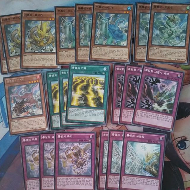 [Thẻ bài yugioh] Bán nguyên set Yang Zing - Bản tiếng hàn