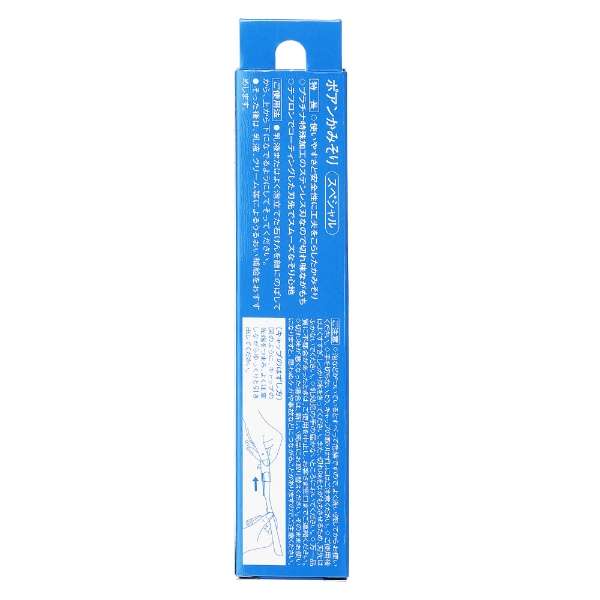Dao cạo lông Poan Razor đặc biệt của Shiseido Nhật Bản - dao cạo lông body, mặt, râu