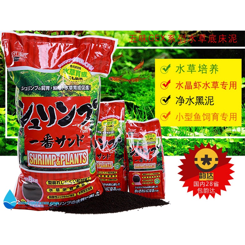 Phân nền thuỷ sinh nuôi tép cảnh GEX