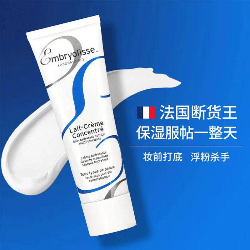 Kem Lót Trang Điểm Dưỡng Ẩm 75ml Chất Lượng Cao