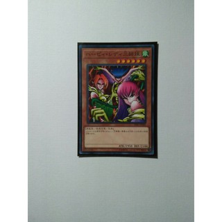 Harpie lady sisters | dp21-jp006