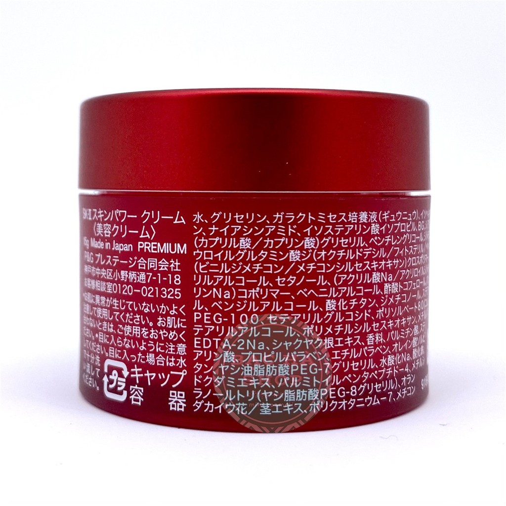 SK-ii Kem Chống Lão Hóa Skin Power Cream 15g