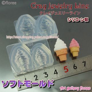 Khuôn silicone nặn đất sét hình cây kem dollhouse miniature