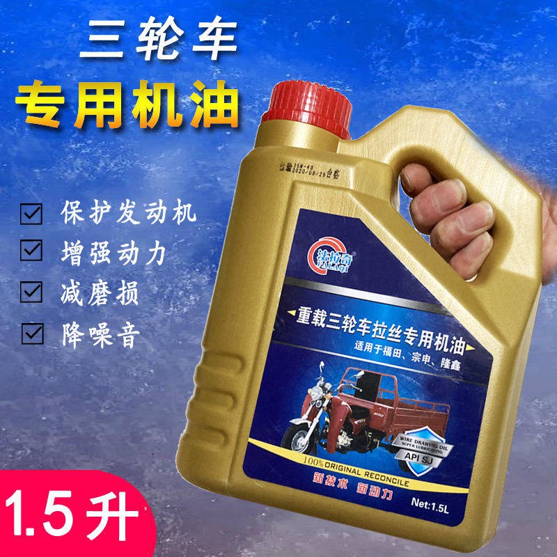 Ba Bánh xe gắn máy dầu tổng hợp tất cả các mùa chung 1.5L lít