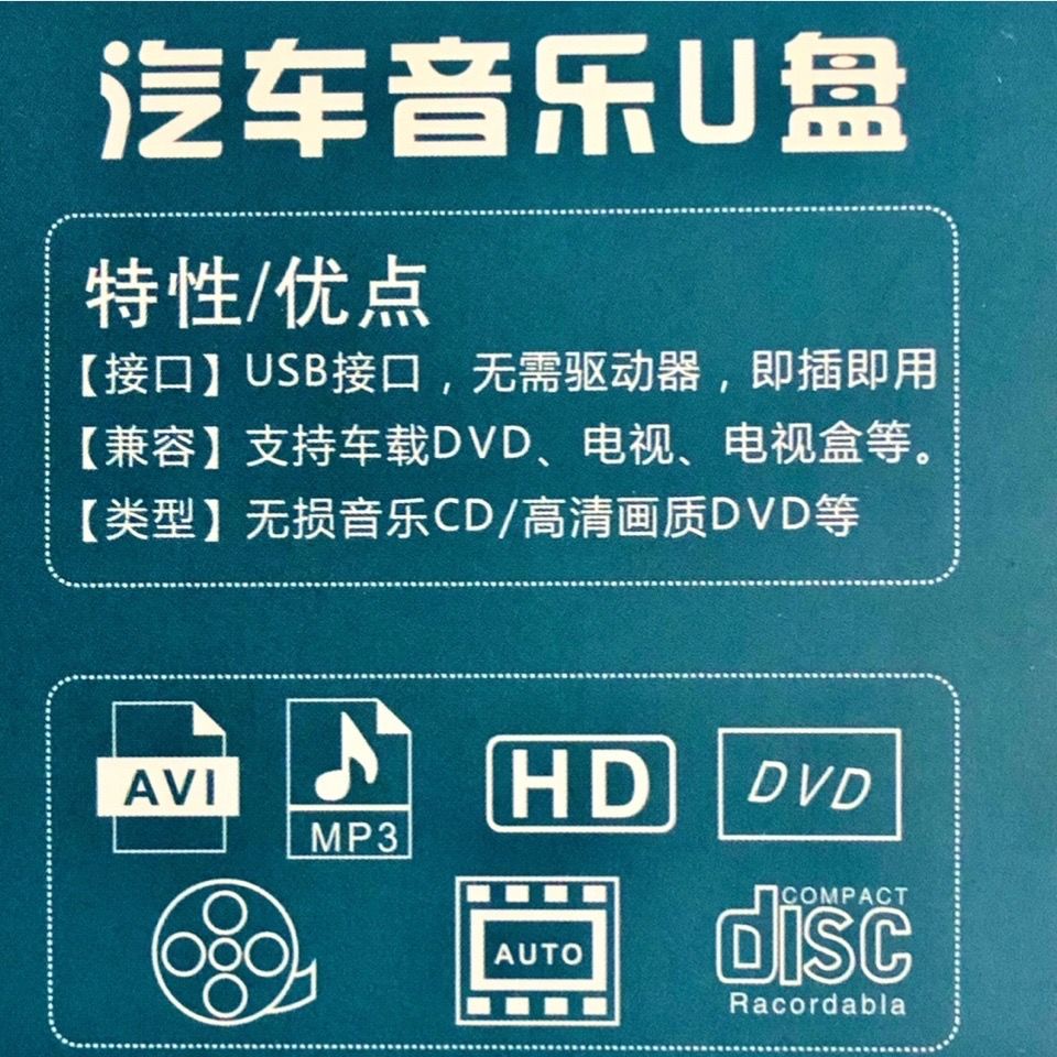 Bài hát nhạc pop Vibrato Ổ đĩa flash USB | BigBuy360 - bigbuy360.vn