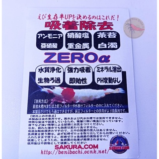[HCM] SỨ NON KHỬ ĐỘC XỬ LÝ NƯỚC BENIBACHI ZERO ALPHA