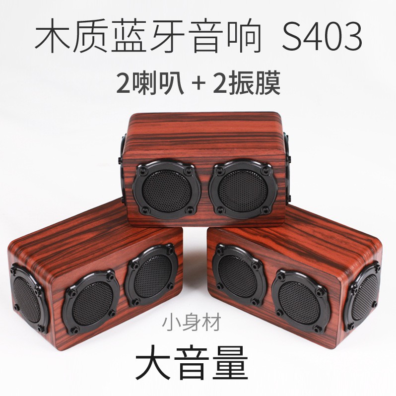 [Nhập Khẩu] Loa Gỗ Bluetooth Super Bass HIFI Stereo Speaker S403 -DC2890