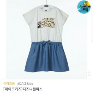 đầm disney bé gái