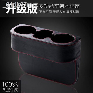 > Cốc nước xe da ngăn giữ khoảng cách chỗ để đồ đựng uống sáng tạo đa chức năng, cốc, nguồn cung cấp ô tô