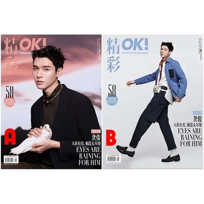 [SẴN A]Tạp chí thời trang OK T4/2021 - Cung Tuấn