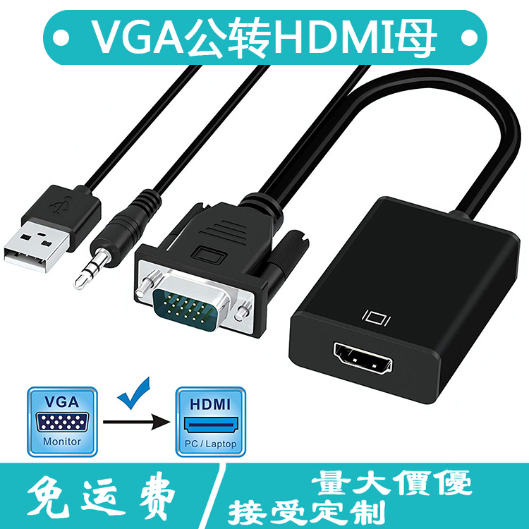 Cáp Chuyển Đổi Vga Sang Hdmi Chuyên Dụng