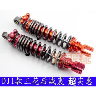 Phụ Kiện Giảm Xóc Phía Sau 32cm Tích Hợp Túi Khí Ba Phong Cách Cho Xe Máy Điện