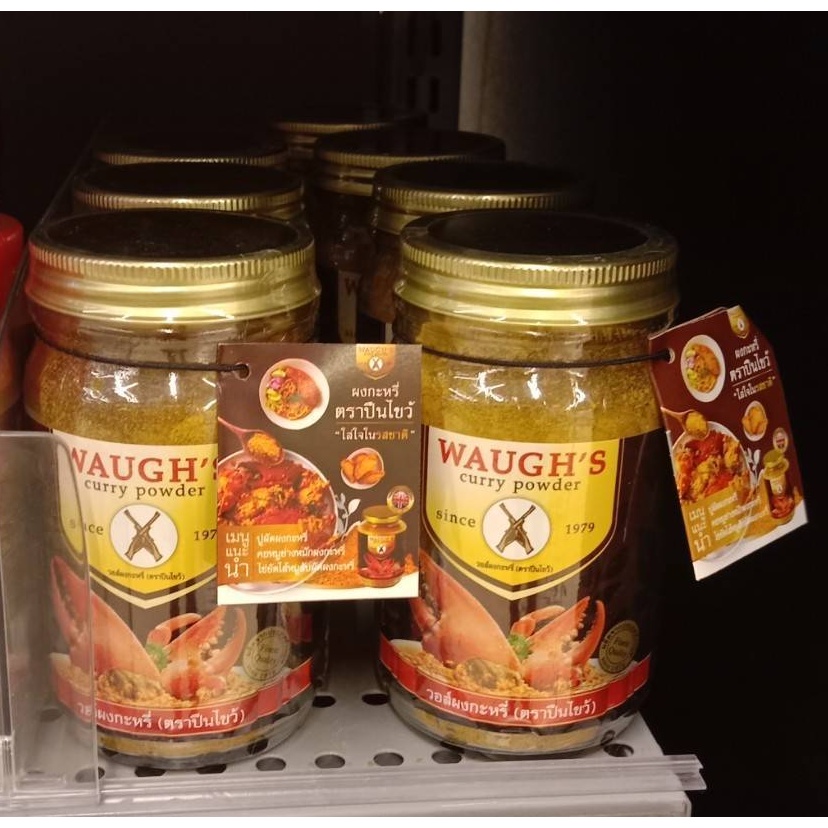 Bột cà ri cua WAUGH'S Curry Powder Thailand 100g ผงกะหรี่ ตราปืนไขว้