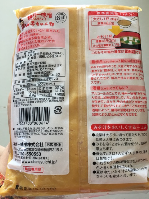 TƯƠNG Nhật MIKOCHAN MISO 1kg (Vàng)