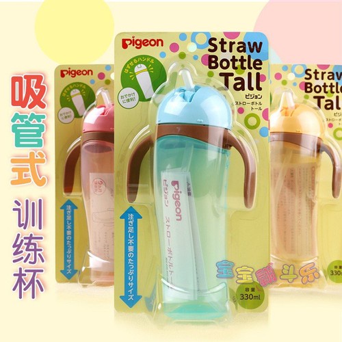 Bình tập uống nước tay cầm Pigeon Straw Bottle Tall 330ml và bình Petite Straw Bottle 150ml