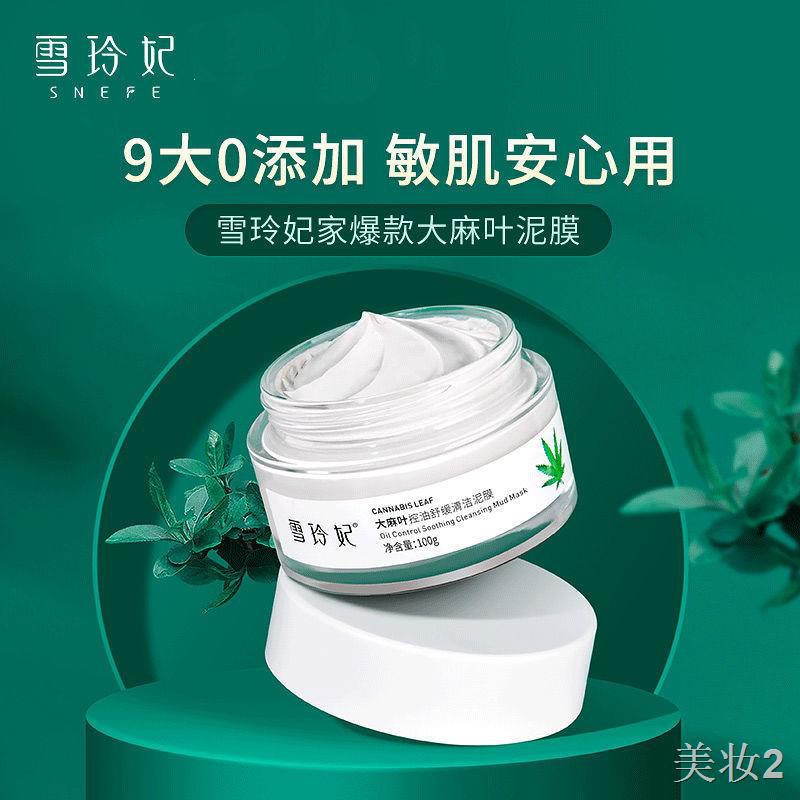 Xue Ling  Màng làm sạch bùn trắng Amazon sâu Hydrating Blackheads Patch Mud Milk Men and Women