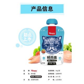 [ TQ ] Pate Happyy100, Wanpyy nắp vặn 90gr, gói 80gr cho mèo