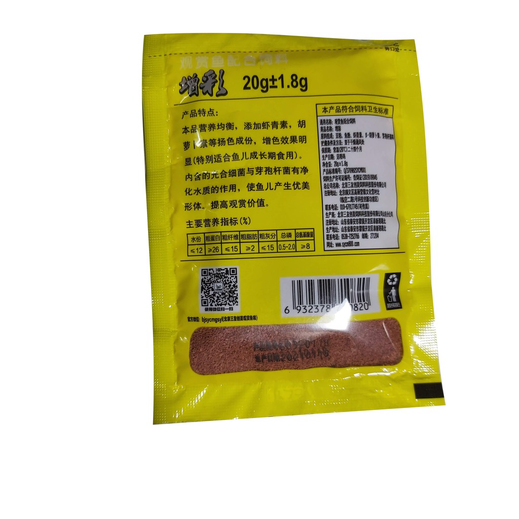 Thức ăn cho cá 7 màu Guppy gói VÀNG 20 gram