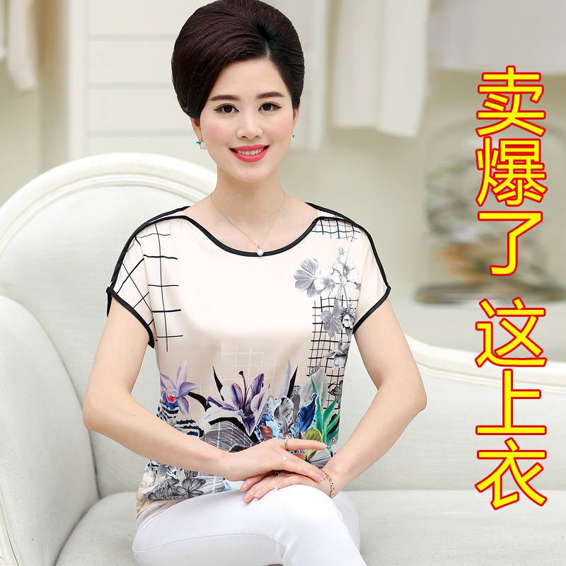 Set Áo Thun Ngắn Tay Và Quần Dài Thời Trang Cho Phụ Nữ Trung Niên