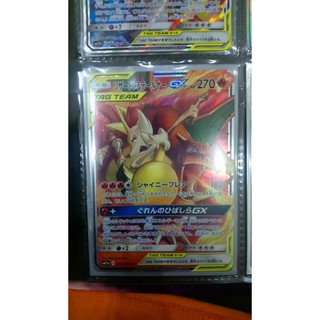 (Bản tiếng Nhật) Thẻ bài Charizard & Braixen GX Tag Team- Trading Card Game Pokemon TCG
