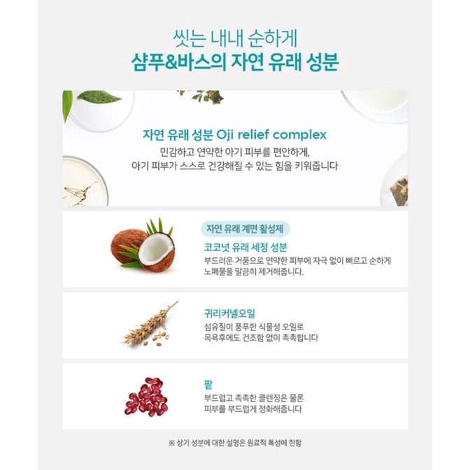 SỮA TẮM GỘI CHO TRẺ SƠ SINH VÀ TRẺ NHỎ GOONGBE Shampo & Bath