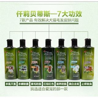Dầu tắm olive essence oil dành cho chó mèo