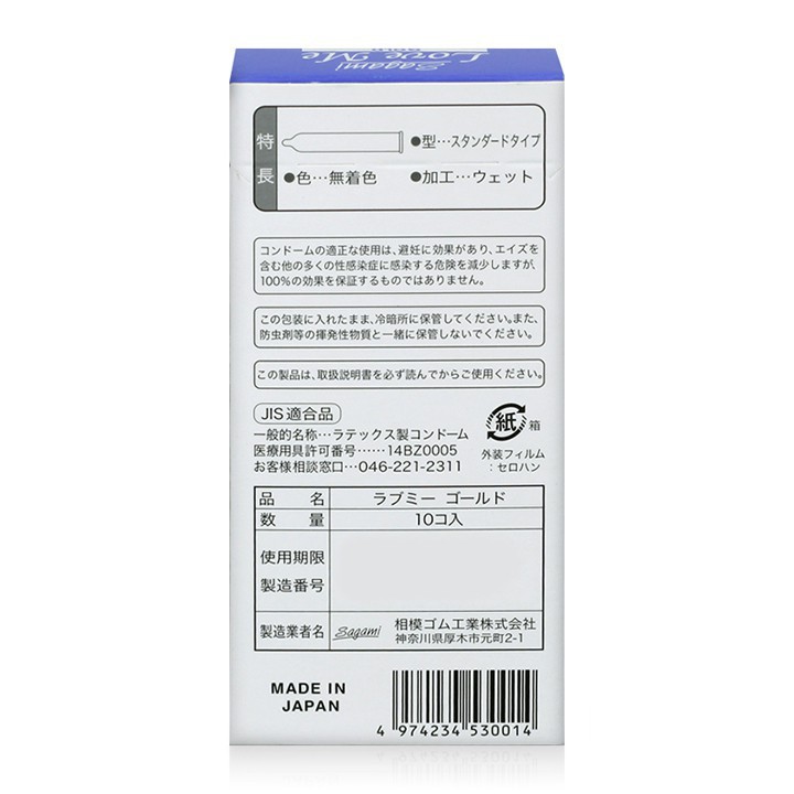 [Giá Siêu Rẻ]Bao cao su siêu mỏng Sagami Love Me Gold hộp 10 cái