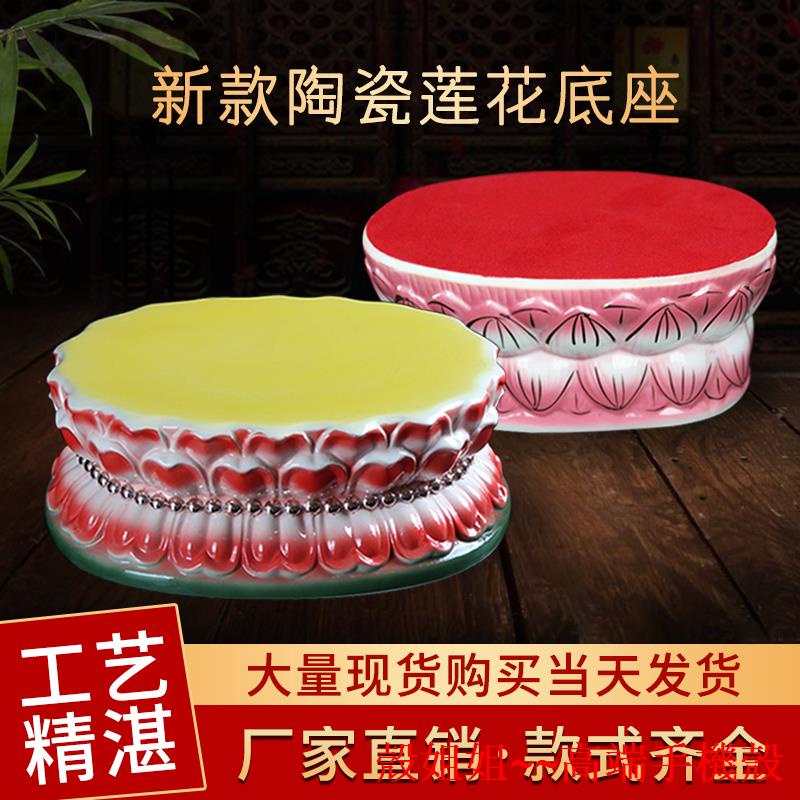 ▼❉◕Bệ Ngồi Hình Hoa Sen Bằng Gốm Nhiều Màu Sắc Phong Cách Phật Giáo Đài Loan
