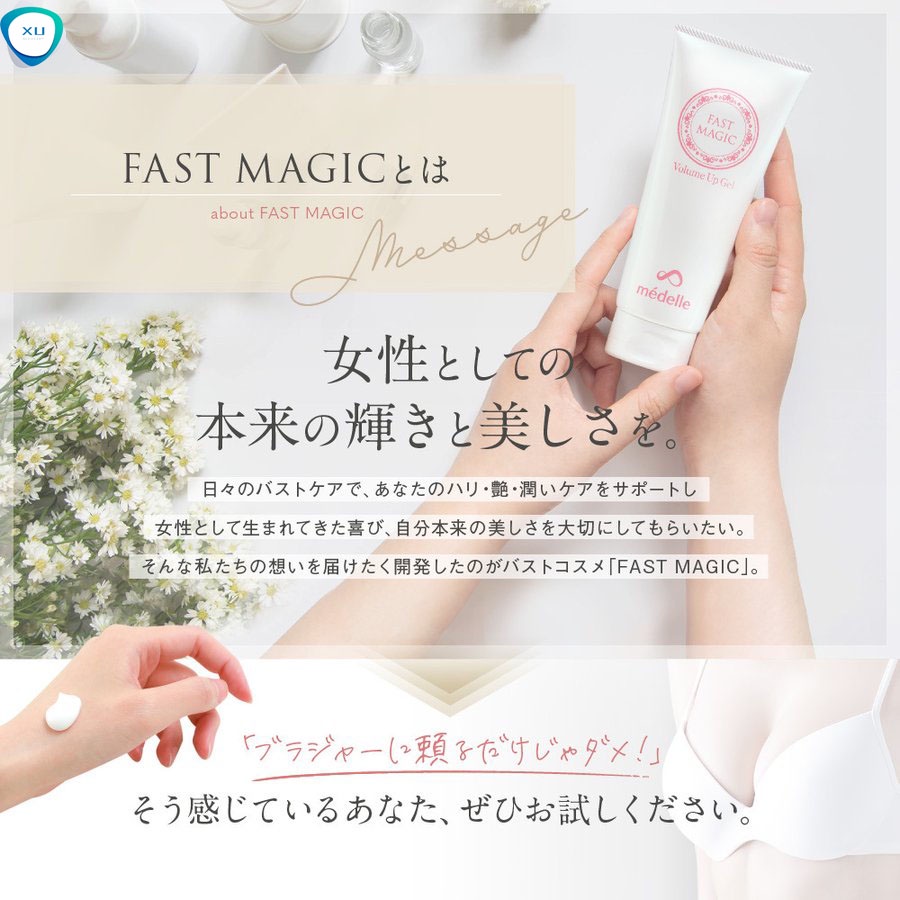 Kem thoa nở ngực FAST MAGIC VOLUME UP GEL (Nhật nội địa). | BigBuy360 - bigbuy360.vn