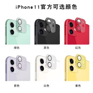 Kính Cường Lực Bảo Vệ Ống Kính Máy Ảnh Sau Chống Sốc Cho Iphone11 iphone11ProMax 11