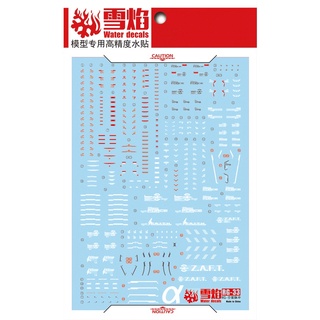 Xueyan Decal For RG Force Impulse  SEED