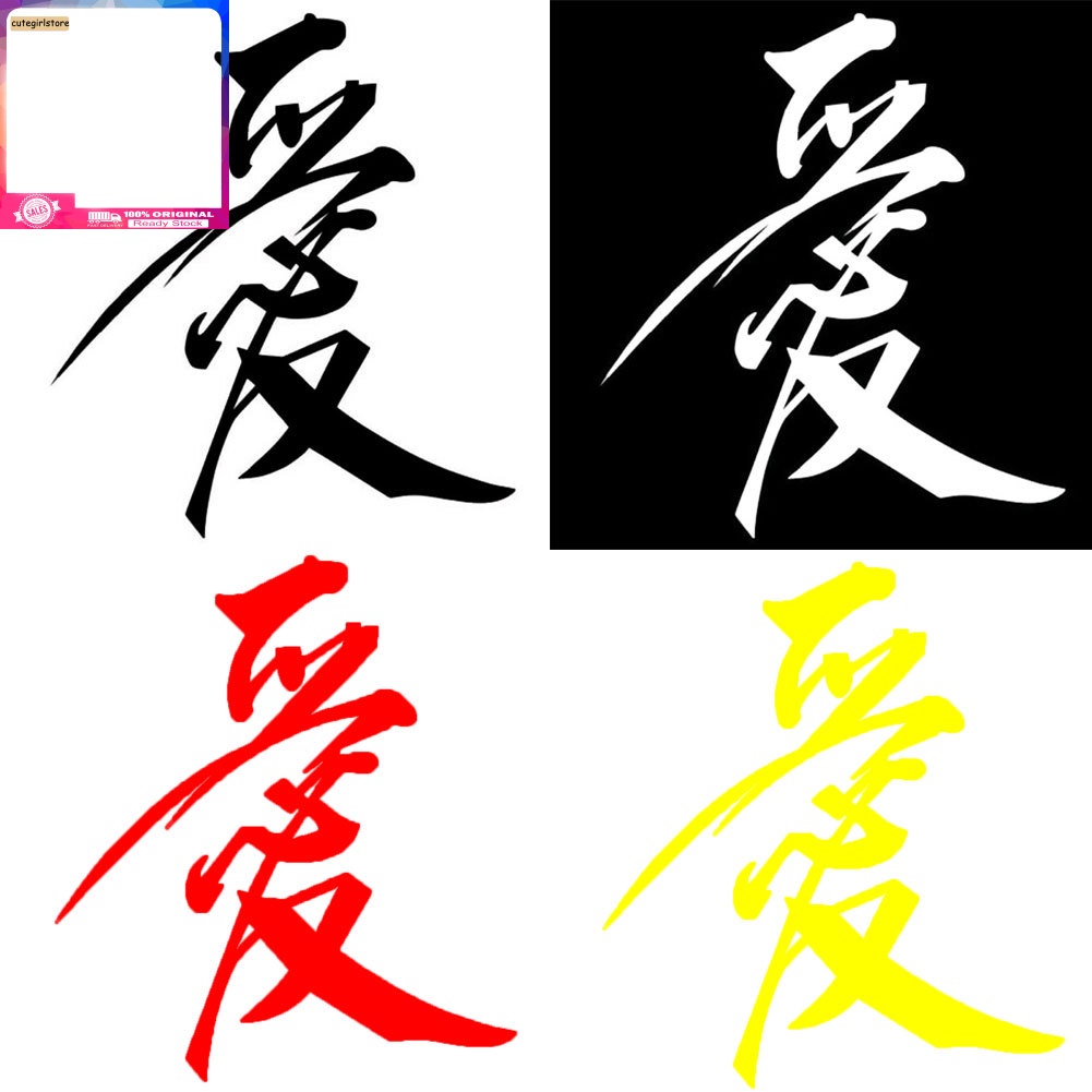 Miếng dán trang trí xe hơi phản quang hình chữ Trung Quốc dễ thương